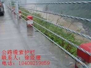 五索纜索護欄廠家