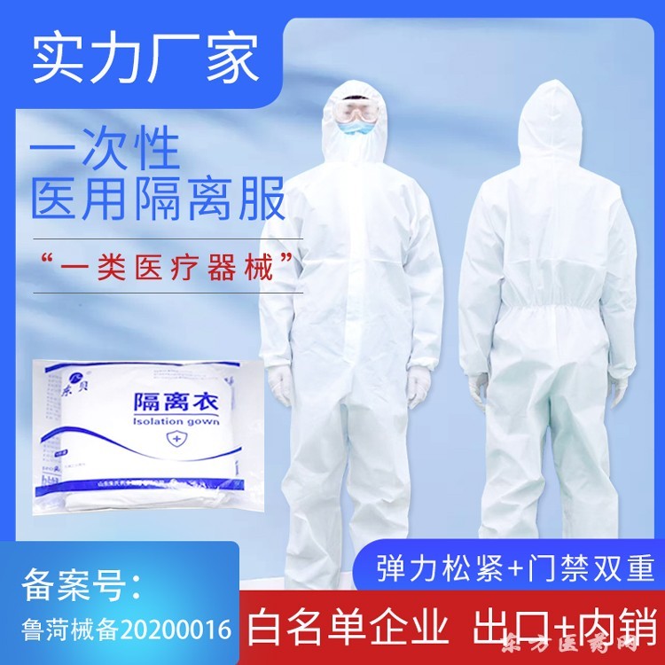 山東朱氏藥業(yè)集團(tuán)誠招隔離衣等防護(hù)用品代理商，攜手共創(chuàng)健康未來